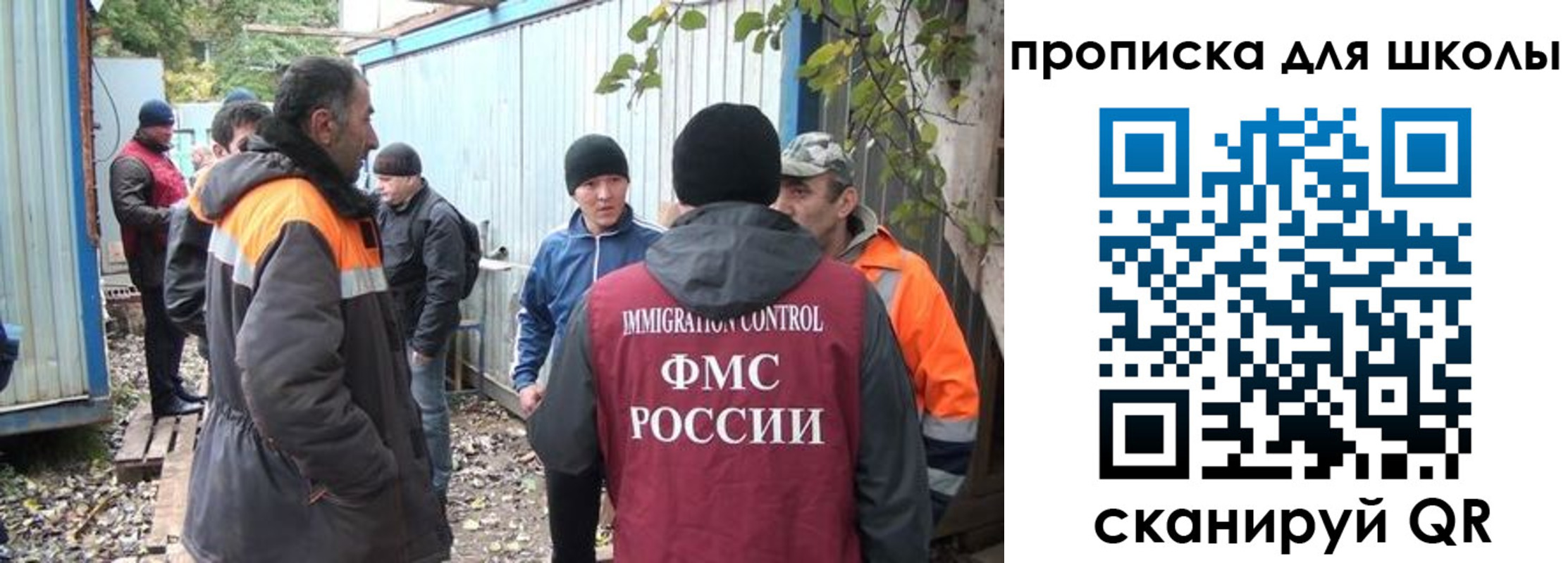 прописка законно в Армянске