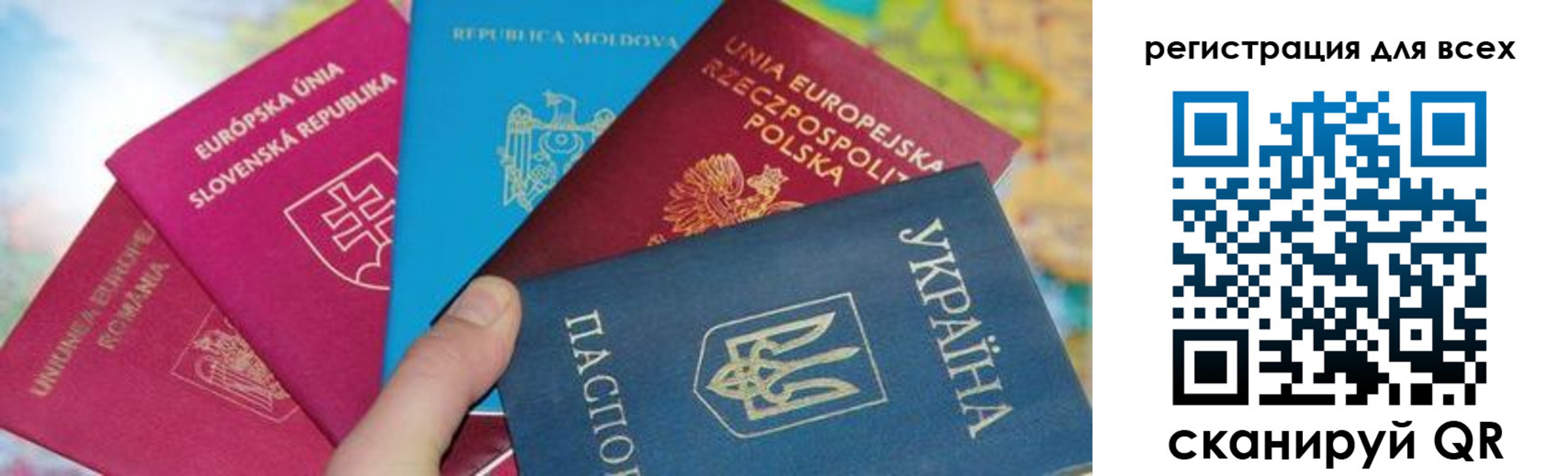 прописка в Армянске