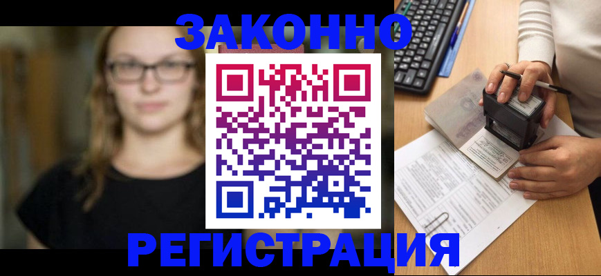 временная регистрация госуслуги в Армянске